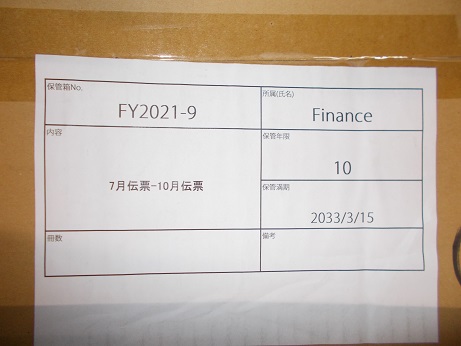 7月伝票-10月伝票