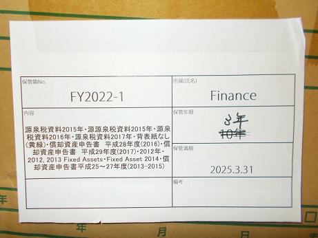 源泉税資料2015年・源泉税資料2016年・源泉税資料2017年・背表紙なし(黄緑)・償却資産申告書　平成28年度(2016)・償却資産申告書　平成29年度(2017)・2012年・2012, 2013 Fixed Assets・Fixed Asset 2014・償却資産申告書平成25～27年度(2013-2015)