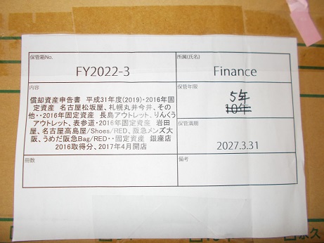 償却資産申告書　平成31年度(2019)・2016年固定資産　名古屋松坂屋、札幌丸井今井、その他・・2016年固定資産　長島アウトレット、りんくうアウトレット、表参道・2016年固定資産　岩田屋、名古屋高島屋/Shoes/RED、阪急メンズ大阪、うめだ阪急Bag/RED・・固定資産　銀座店2016取得分、2017年4月開店