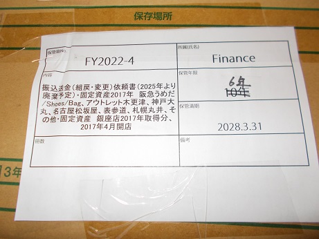 振込送金（組戻・変更）依頼書（2025年より廃棄予定）・固定資産2017年　阪急うめだ/Shoes/Bag、アウトレット木更津、神戸大丸、名古屋松坂屋、表参道、札幌丸井、その他・固定資産　銀座店2017年取得分、2017年4月開店