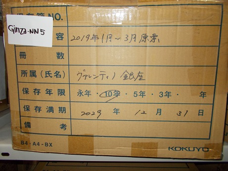 売上原票　2019年1月～2019年3月