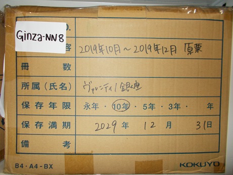 売上原票　2019年10月～2019年12月