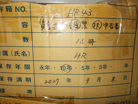 賃金台帳、源票、扶申告書