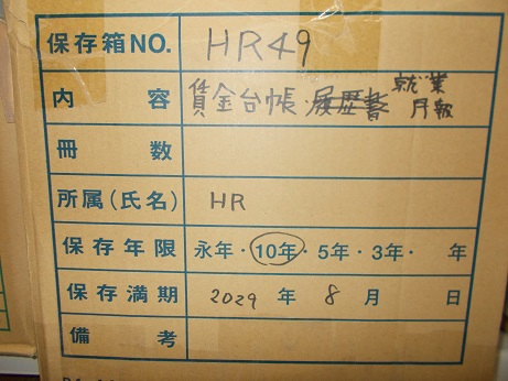 賃金台帳、就業月報