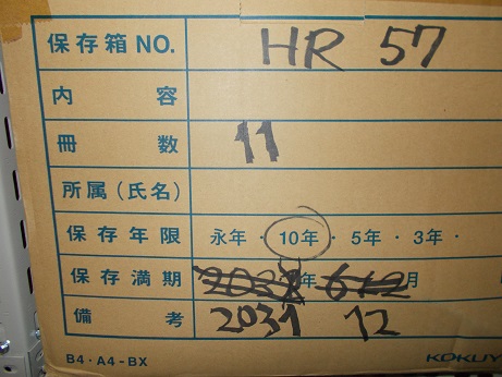 財形（三井住友銀行）給与控除明細表ほか合計16冊