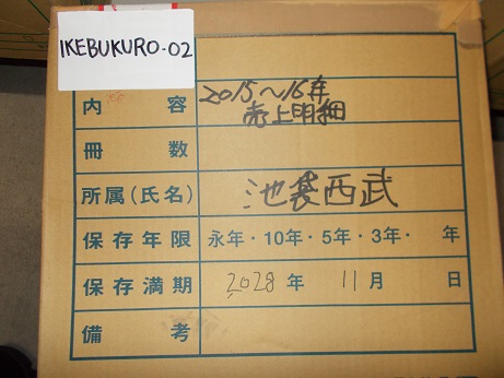 ２０１５年.２０１６年Ｖａｌｅｎｔｉｎｏ売上明細