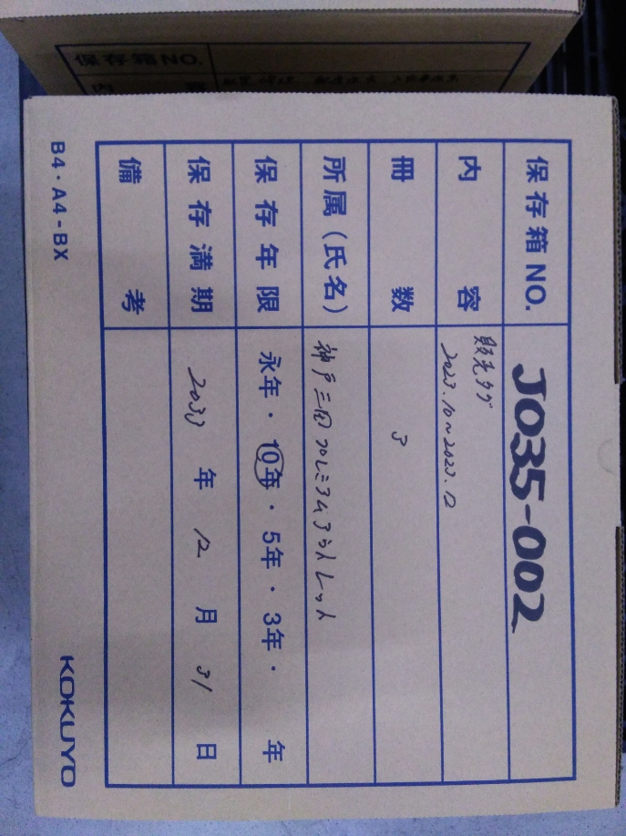 販売タグ2023.10～2023.12