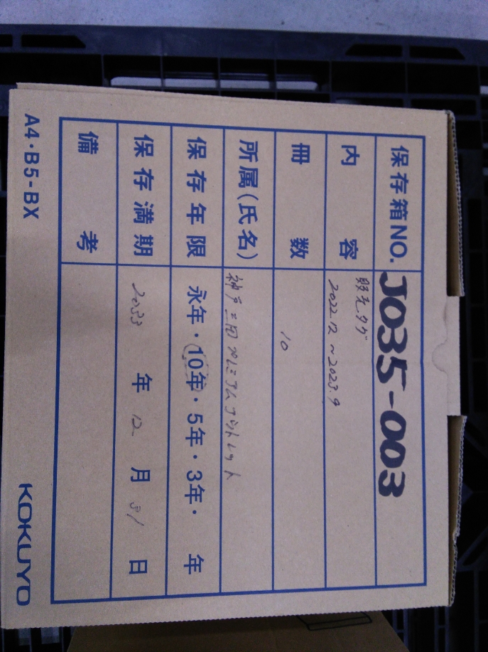 販売タグ2022.12～2023.9