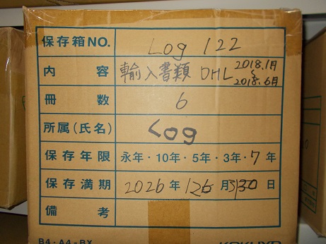 輸入書類 DHL/FEDEX/MEITETSU/DHL GF/TNT 　2019年１月～6月