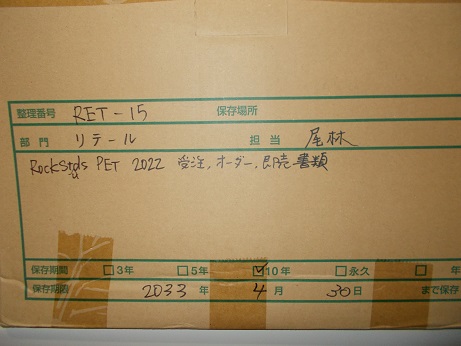 Rock　Stads　Pet受注オーダー、即売書類2022