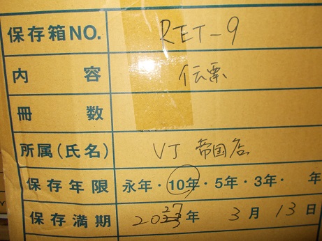 帝国ホテル伝票