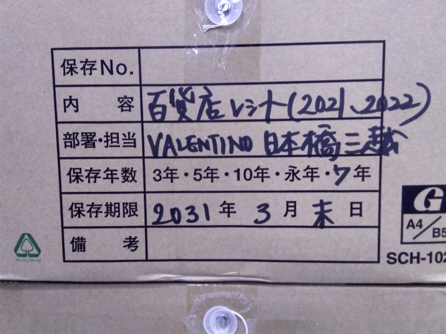 日本橋三越　百貨店レシート（2021.2022）
