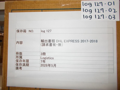 輸出書類 DHL EXPRESS FEDEX 2017年6月～2018年12月(請求書なし）