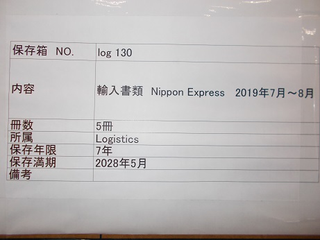 輸入書類　Nippon Express   2019年7月～8月