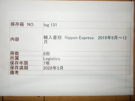 輸入書類　Nippon Express   2019年9月～12月