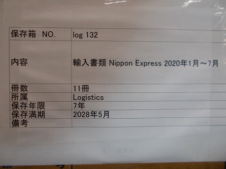 輸入書類　Nippon Express   2020年1月～7月