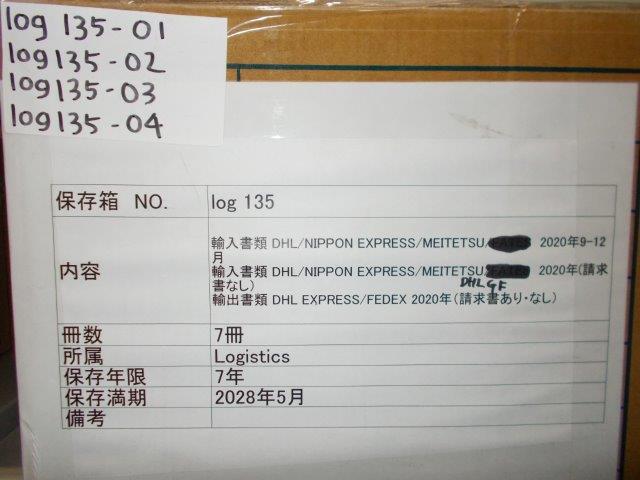 輸入書類 DHL/NIPPON EXPRESS/MEITETSU? 2020年9~12月/DHL GF? 2020年(請求書なし）/輸出書類 DHL/FEDEX? 2020年(請求書あり）/2020年(請求書なし）