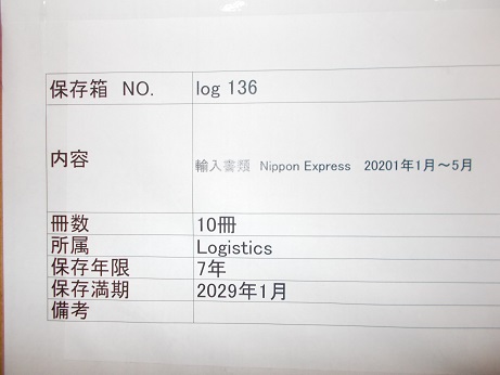 輸入書類 NIPPON EXPRESS 2021年1月～5月