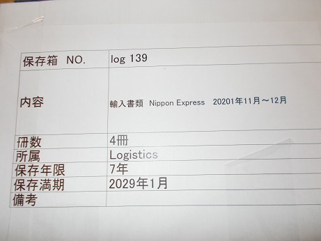 輸入書類 NIPPON EXPRESS 2021年11月～12月