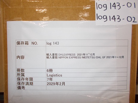 輸入書類 DHLEXPRESS? 2021年11~12月 / 輸入書類 NIPPON EXPRESS/MEITETSU/DHL GF 2021年1～12月