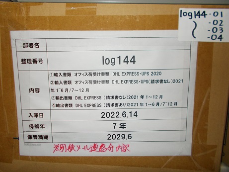 輸入書類　オフィス荷受け書類　DHL EXPRESS・UPS 2020 / （請求書なし）2021年1~6月/7～12月 / 輸出書類　DHL EXPRESS  / （請求書なし）2021年1～12月 / （請求書あり）2021年1～6月/7~12月