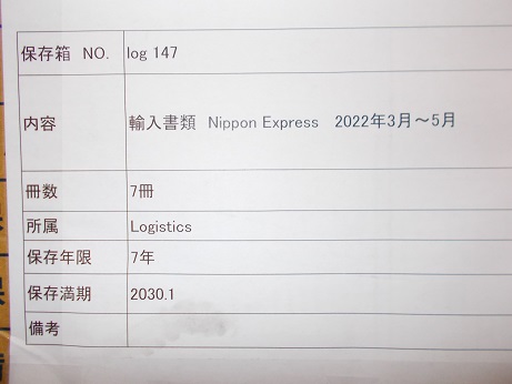 輸入書類　Nippon Express   2022年3月～5月