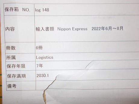 輸入書類　Nippon Express   2022年6月～8月
