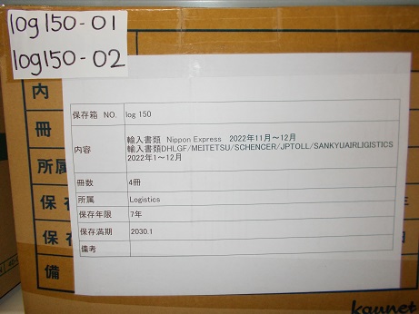 輸入書類　Nippon Express 2022年11月～12月 / 輸入書類 DHLGF/MEITETSU/SCHENCER/JPTOLL/SANKYUAIRLIGISTICS 2022年1～12月