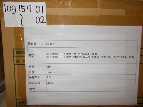 輸入書類 DHLEXPRESS? 2022年10～12月 / 輸入書類 DHL EXPRESSオフィス荷受け書類　支払いなし分　2022年1~12月