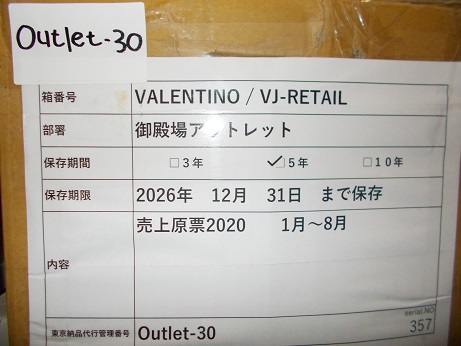 売上原票　1月～8月