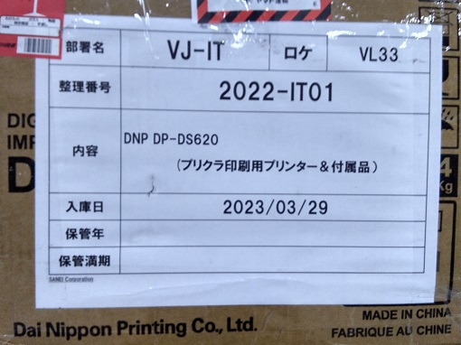 DNP-DP-DS620(プリクラ印刷用プリンター＆付属品)
