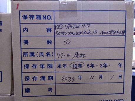 文書保管：RED Valentino