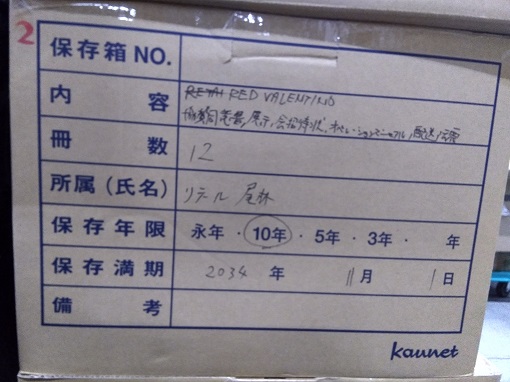 文書保管：RED VALENTINO