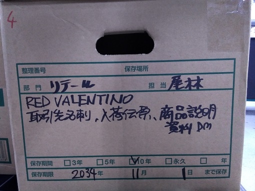 文書保管：RED VALENTINO