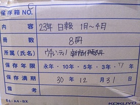 新宿伊勢丹　2023年度　日報　1月～4月