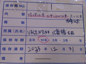 心斎橋大丸　2023年　売上伝票、外商伝票