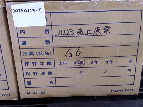 銀座SIX"2023年売上原票 保管期間：2032年"