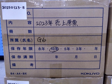 銀座SIX"2023年売上原票 保管期間：2033年"
