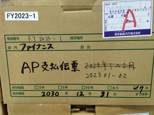 AP支払伝票202301-02