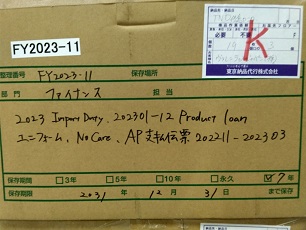 2023Import Duty、202301-12Product loan、ユニフォーム、No core,Gift ,Stolen、AP支払伝票202211-202303