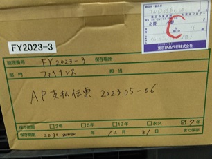 AP支払伝票202305-06