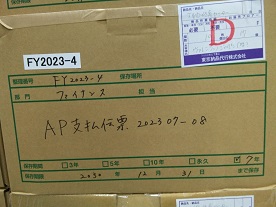 AP支払伝票202307-08