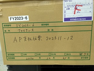 AP支払伝票202311-12