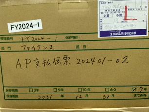 AP支払伝票202401-02