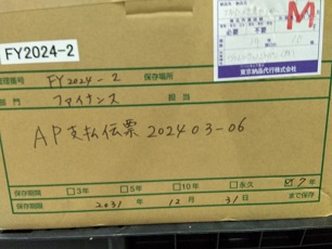 AP支払伝票202403-06