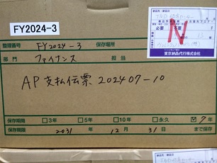 AP支払伝票202407-10