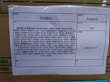 領収書（木更津/未使用/長島/池袋/渋谷/心斎橋/ふかや/表参道/御殿場/軽井沢/銀座）