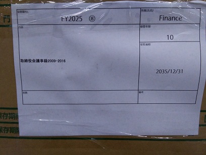 取締役会議事録2009-2016