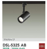 ライティングレール用のスポットライト