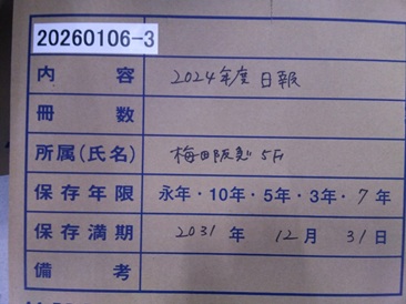 2024年度日報　梅田阪急